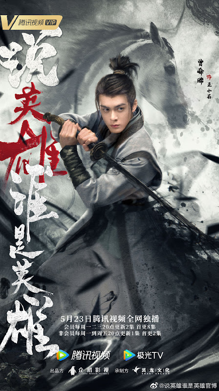 WangXiaoZhe Heroes Chinese Drama